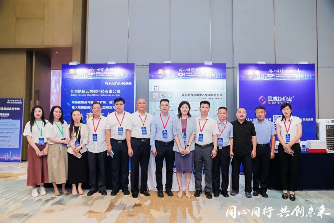 展會(huì)速遞 | 磐谷在2024數(shù)據(jù)中心全生命周期大會(huì)上發(fā)表重要演講