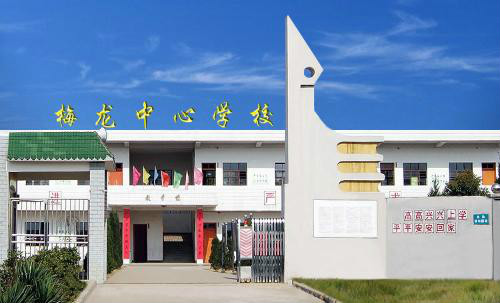 15深圳北龍華商務(wù)中心梅龍學(xué)校.jpg